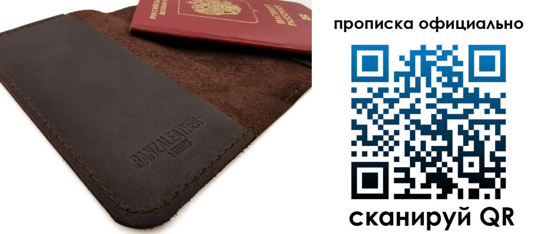 прописка поиск в Саранске