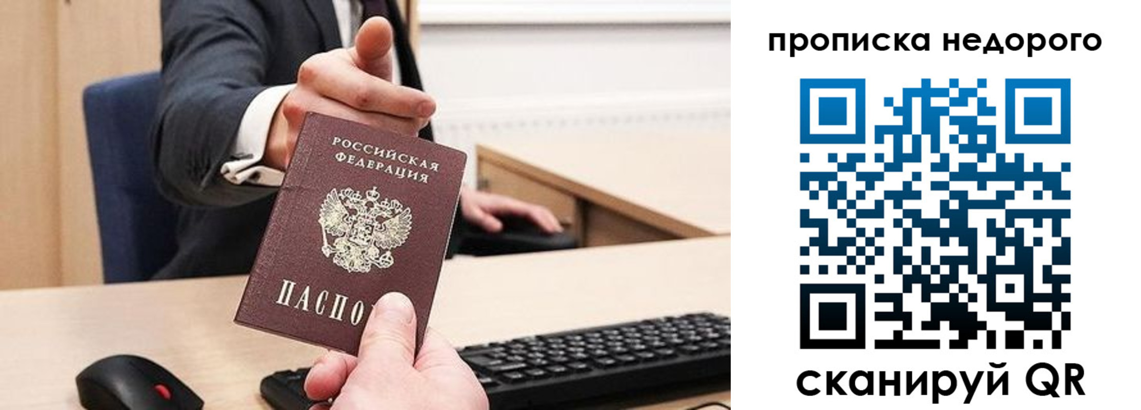 временная регистрация госуслуги в Саранске