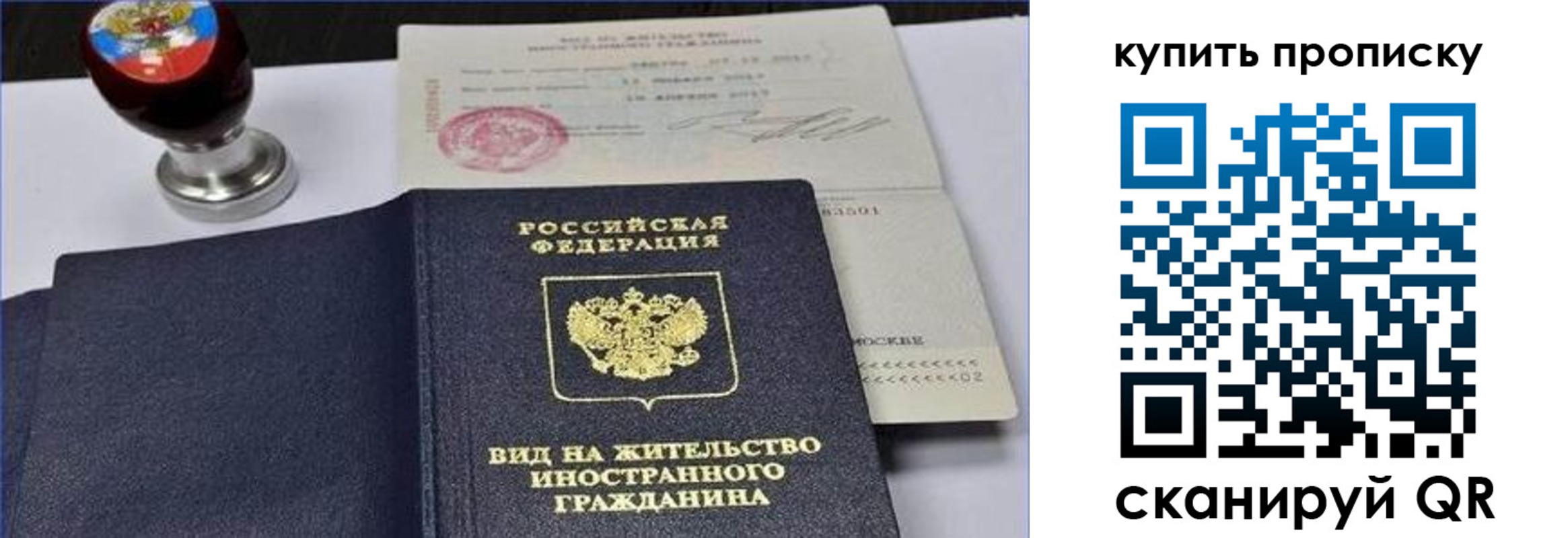 прописка для кредита в Саранске