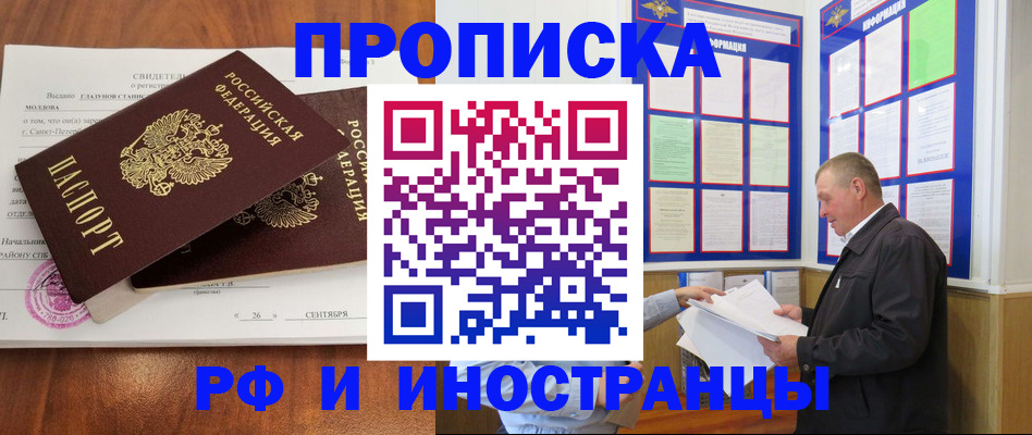 временная регистрация законно в Саранске