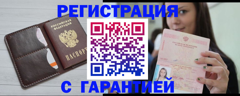 найти адрес прописки в Саранске