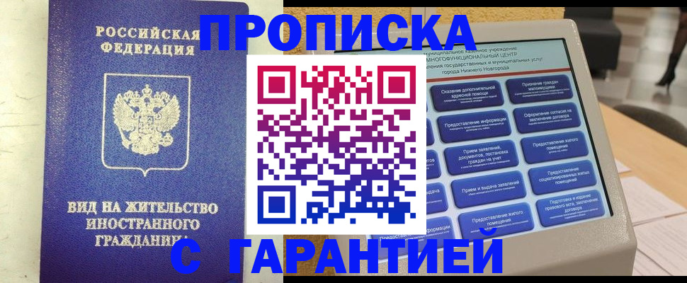 регистрация для школы в Саранске