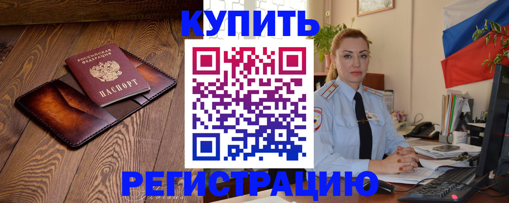 регистрация для дет. сада в Саранске